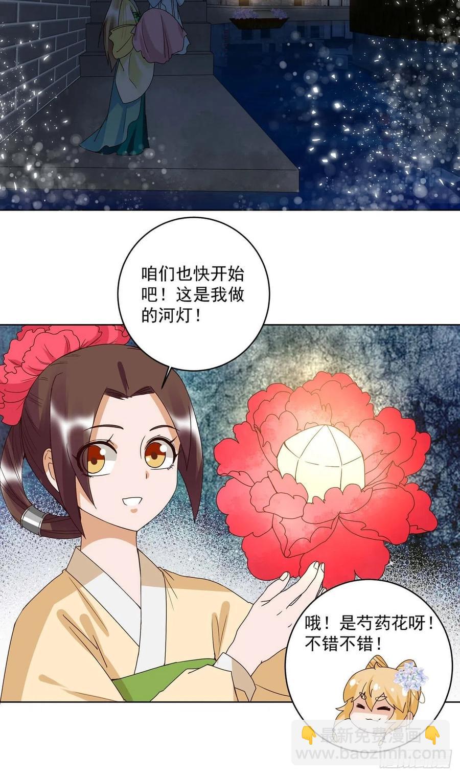 第171回 河灯-第171话