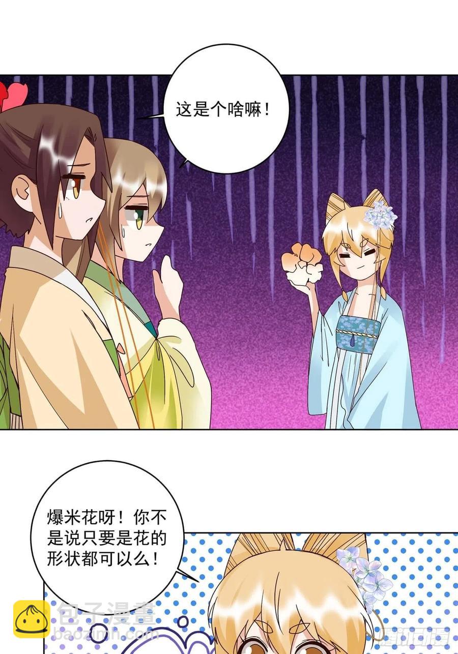 第171回 河灯-第171话