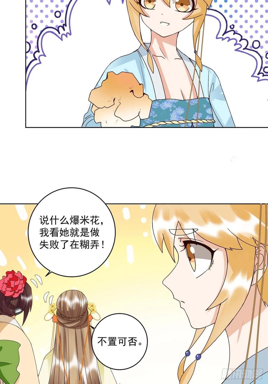 第171回 河灯-第171话