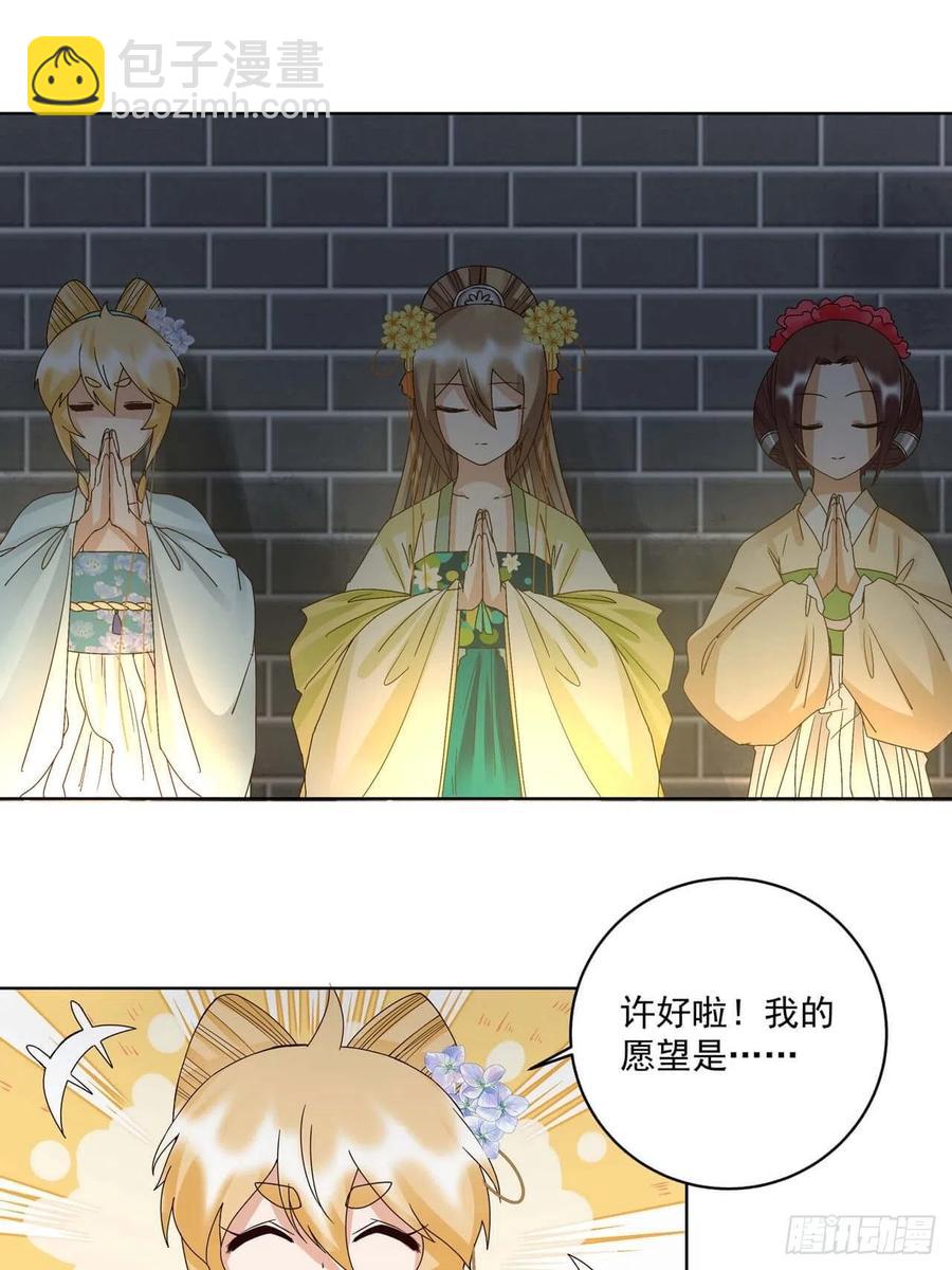 第171回 河灯-第171话