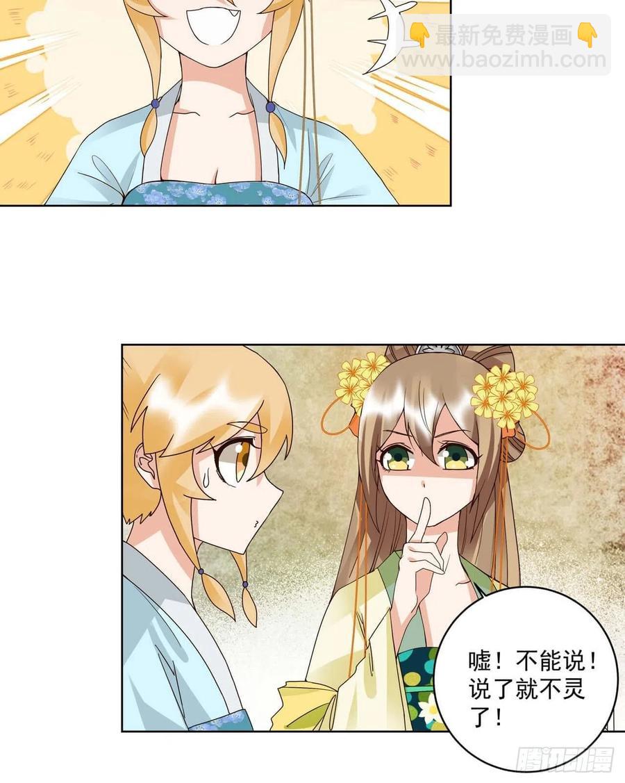 第171回 河灯-第171话