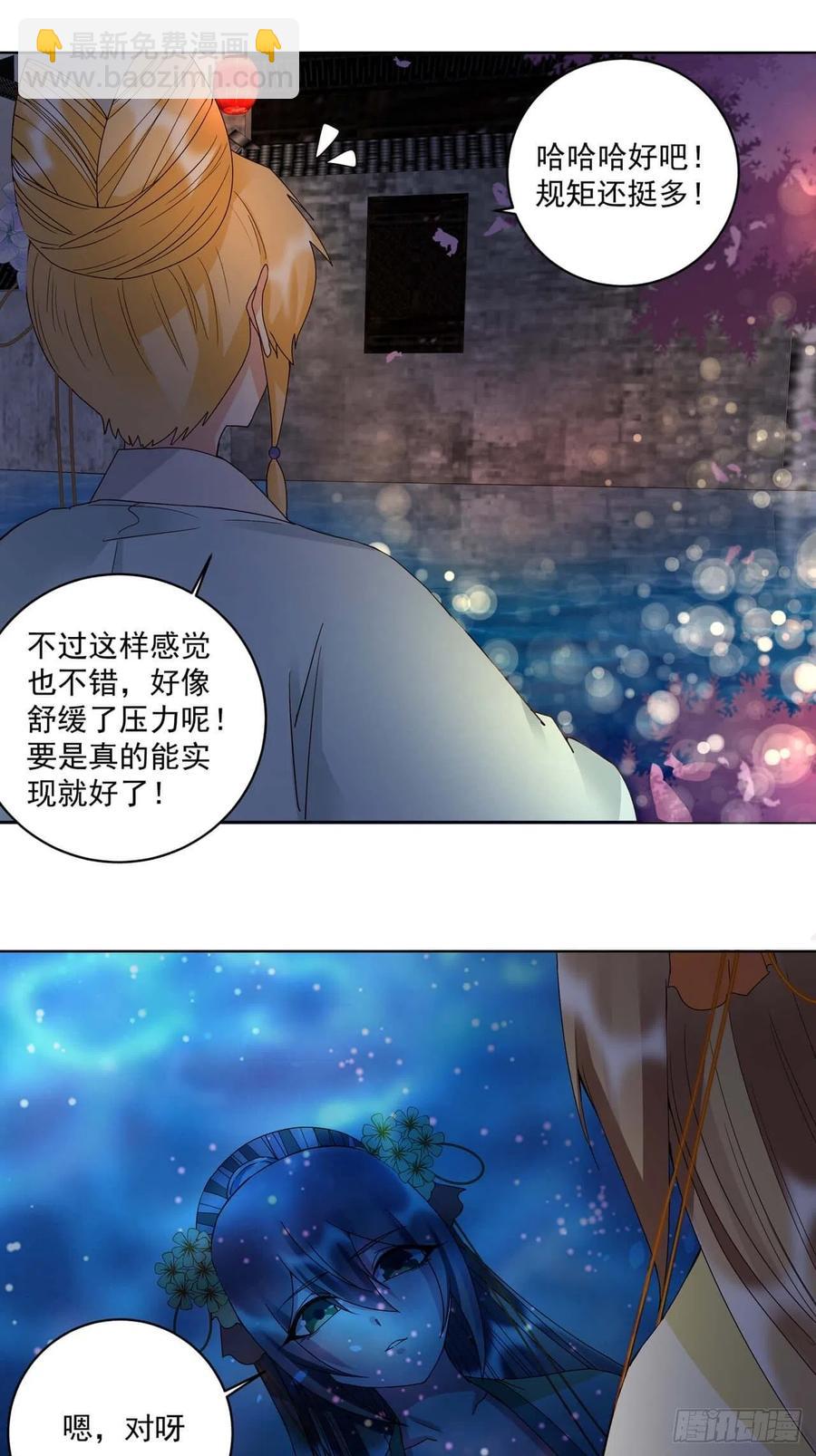 第171回 河灯-第171话