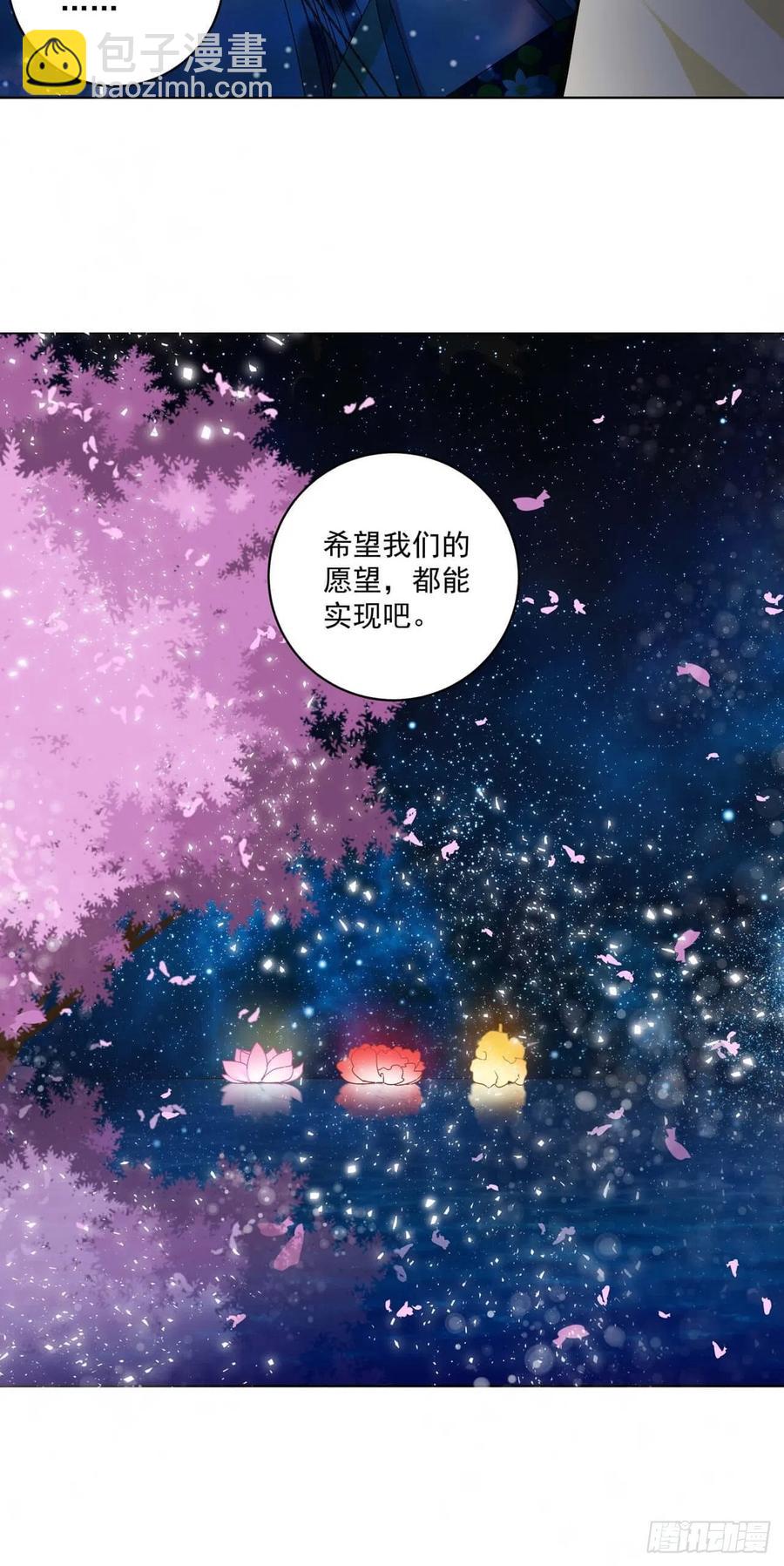 第171回 河灯-第171话
