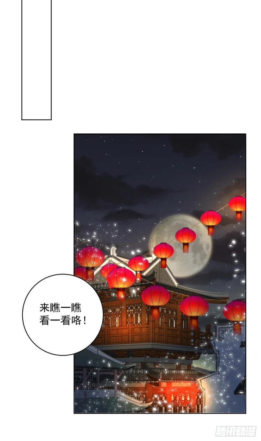 第171回 河灯-第171话