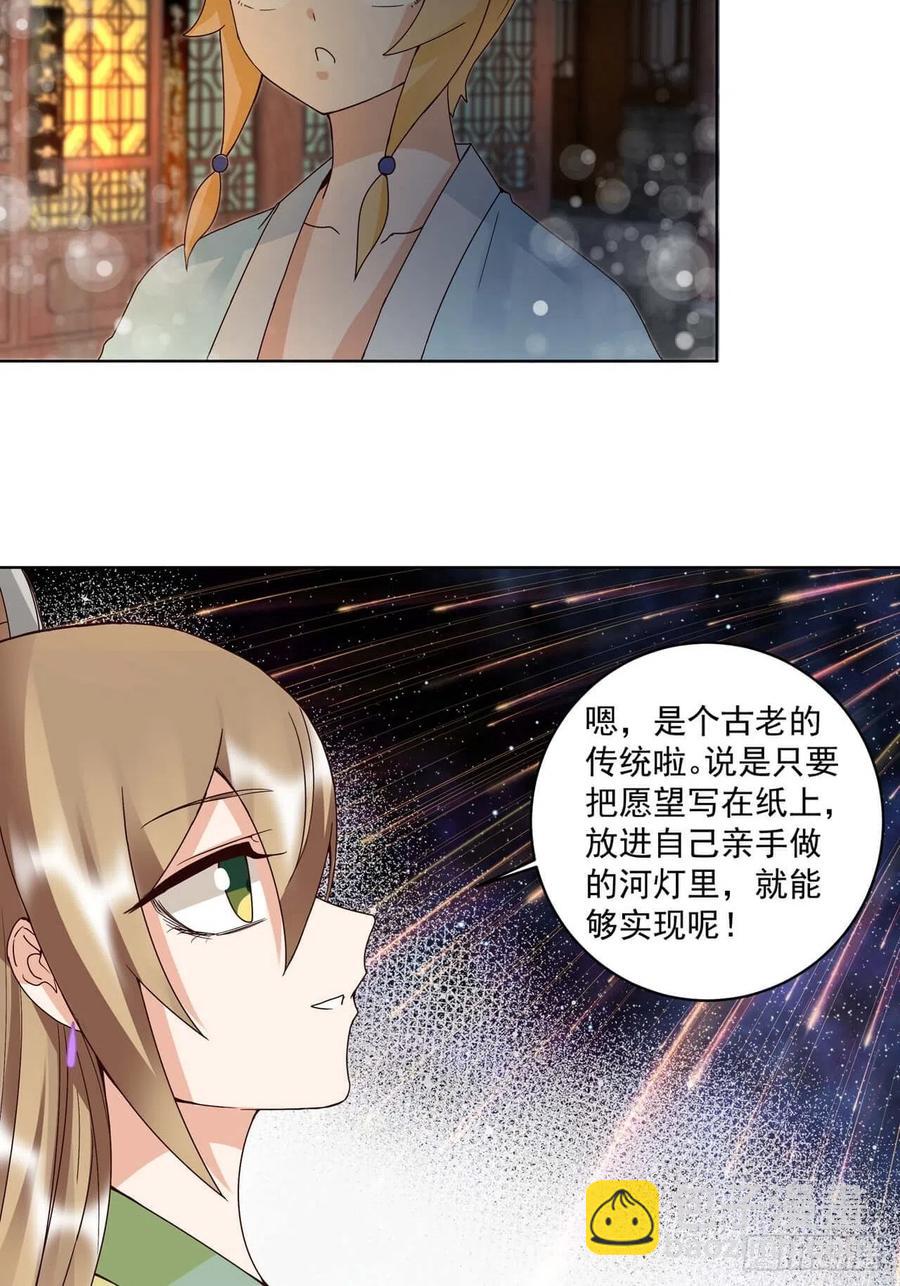 第171回 河灯-第171话