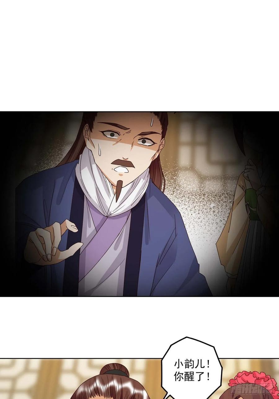 第175回 秘卷-第175话