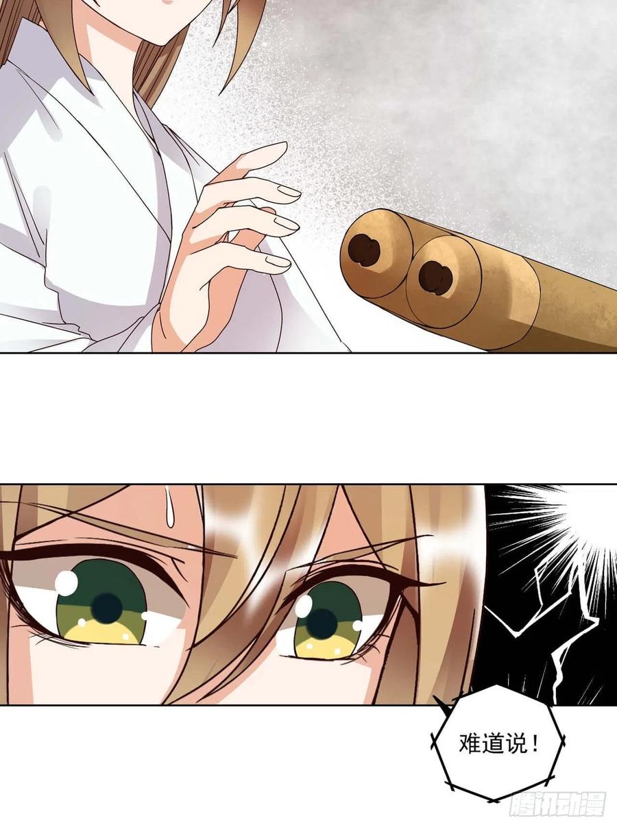 第175回 秘卷-第175话