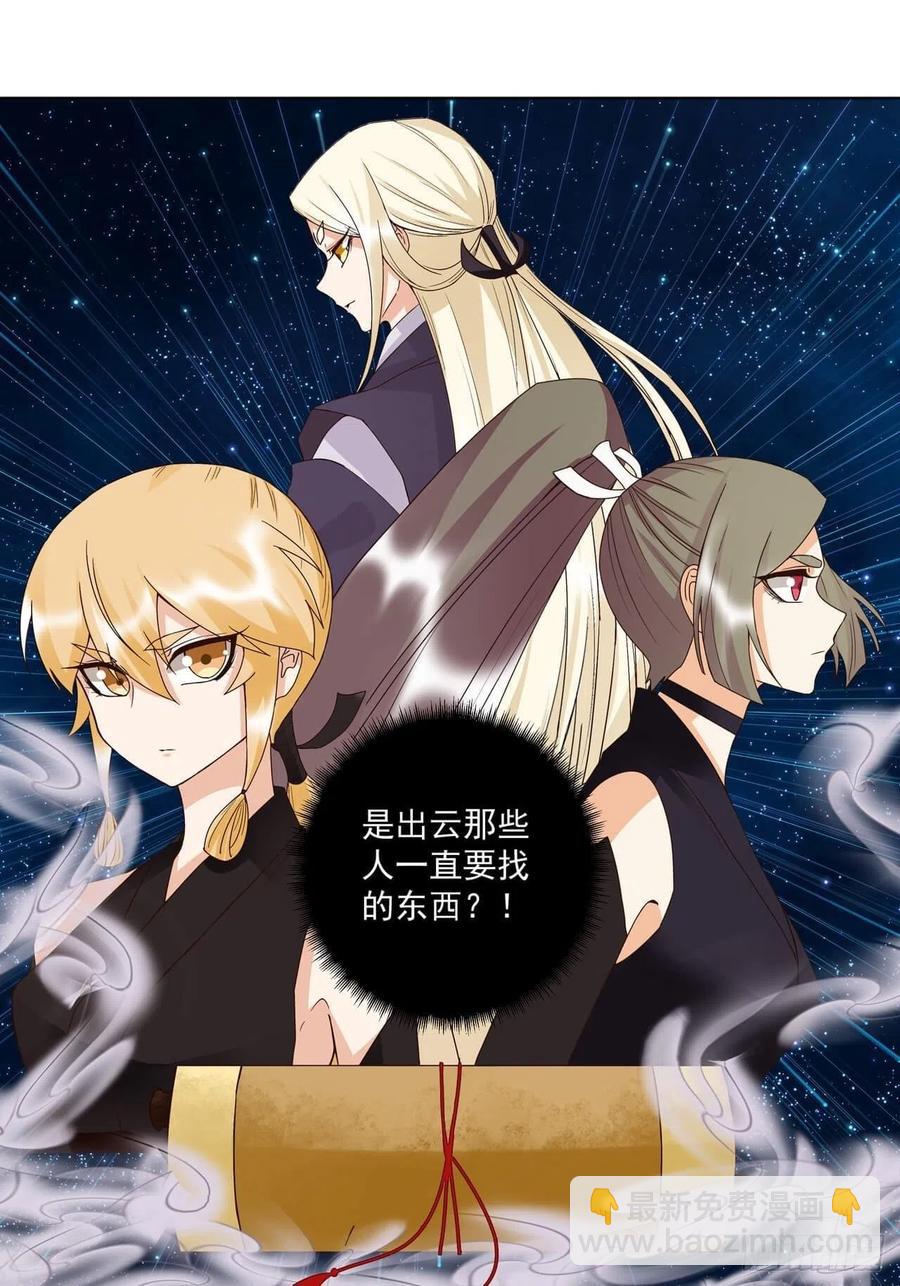 第175回 秘卷-第175话