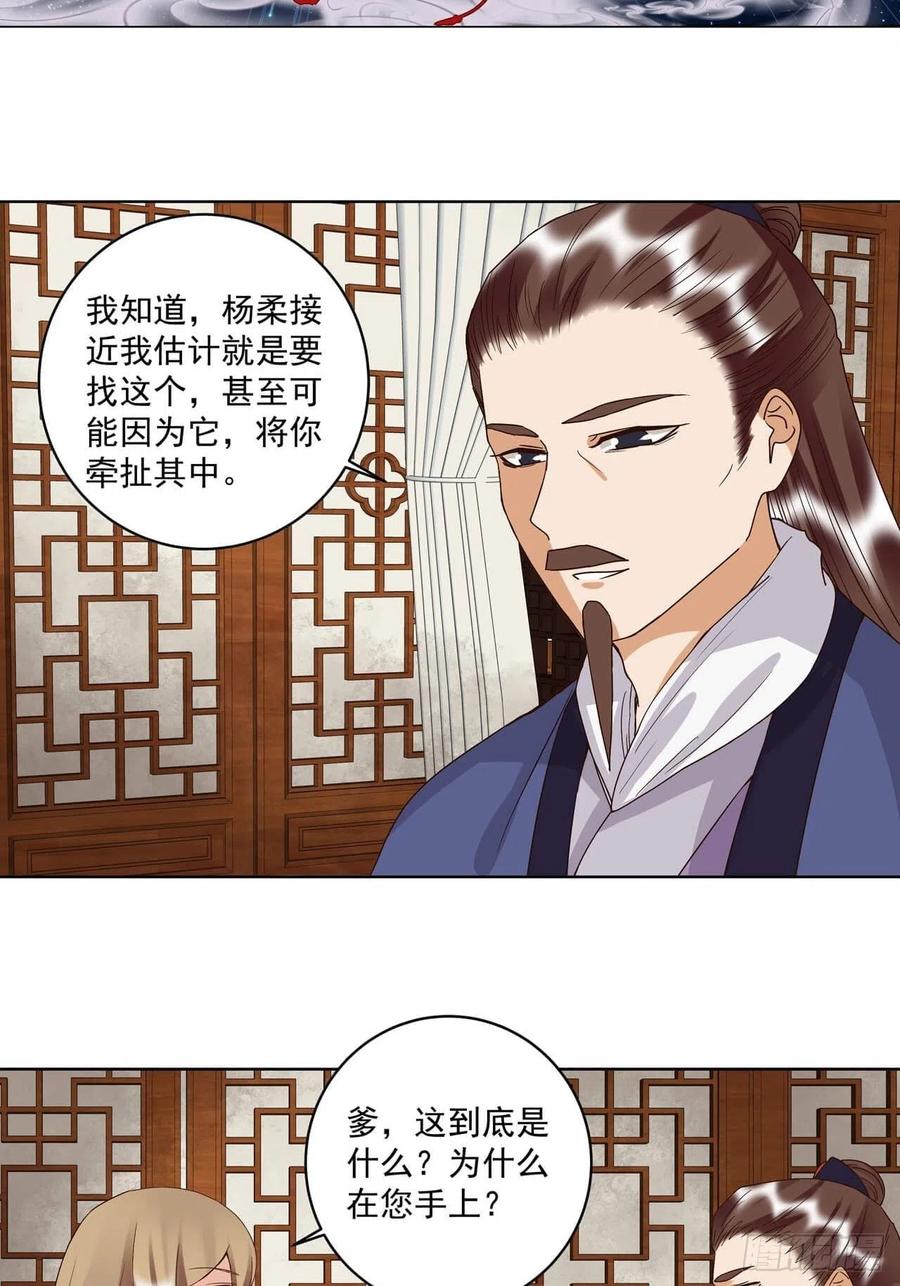 第175回 秘卷-第175话