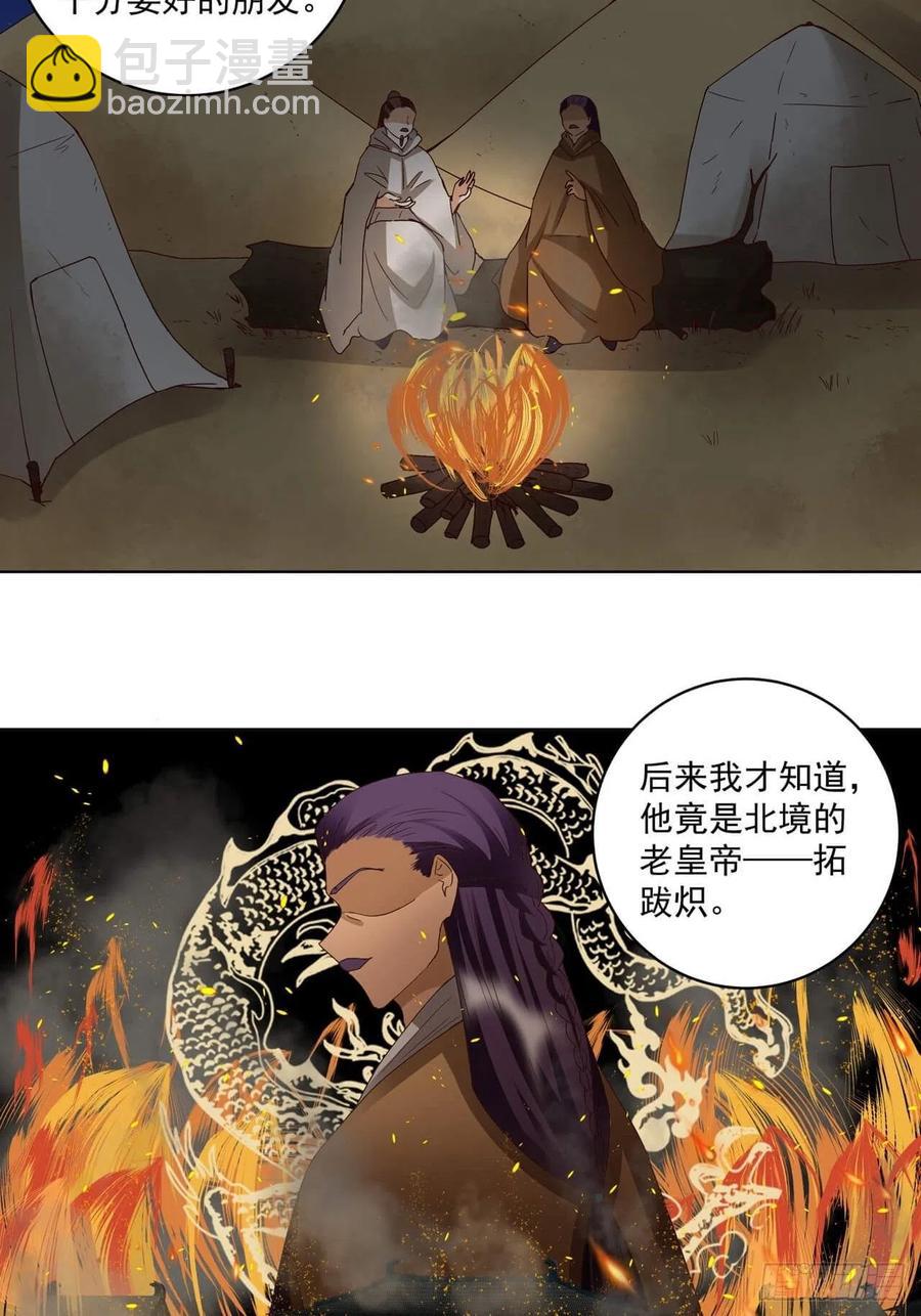 第175回 秘卷-第175话