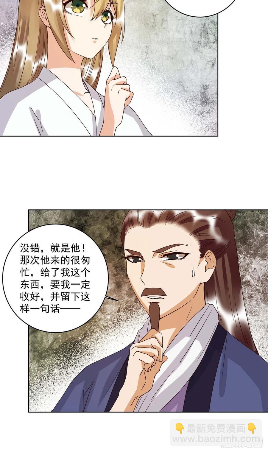 第175回 秘卷-第175话