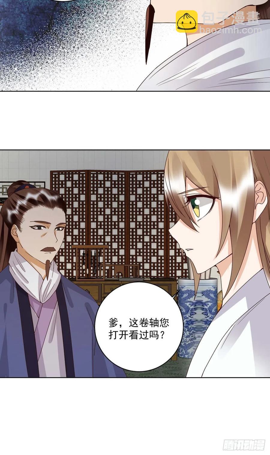 第175回 秘卷-第175话