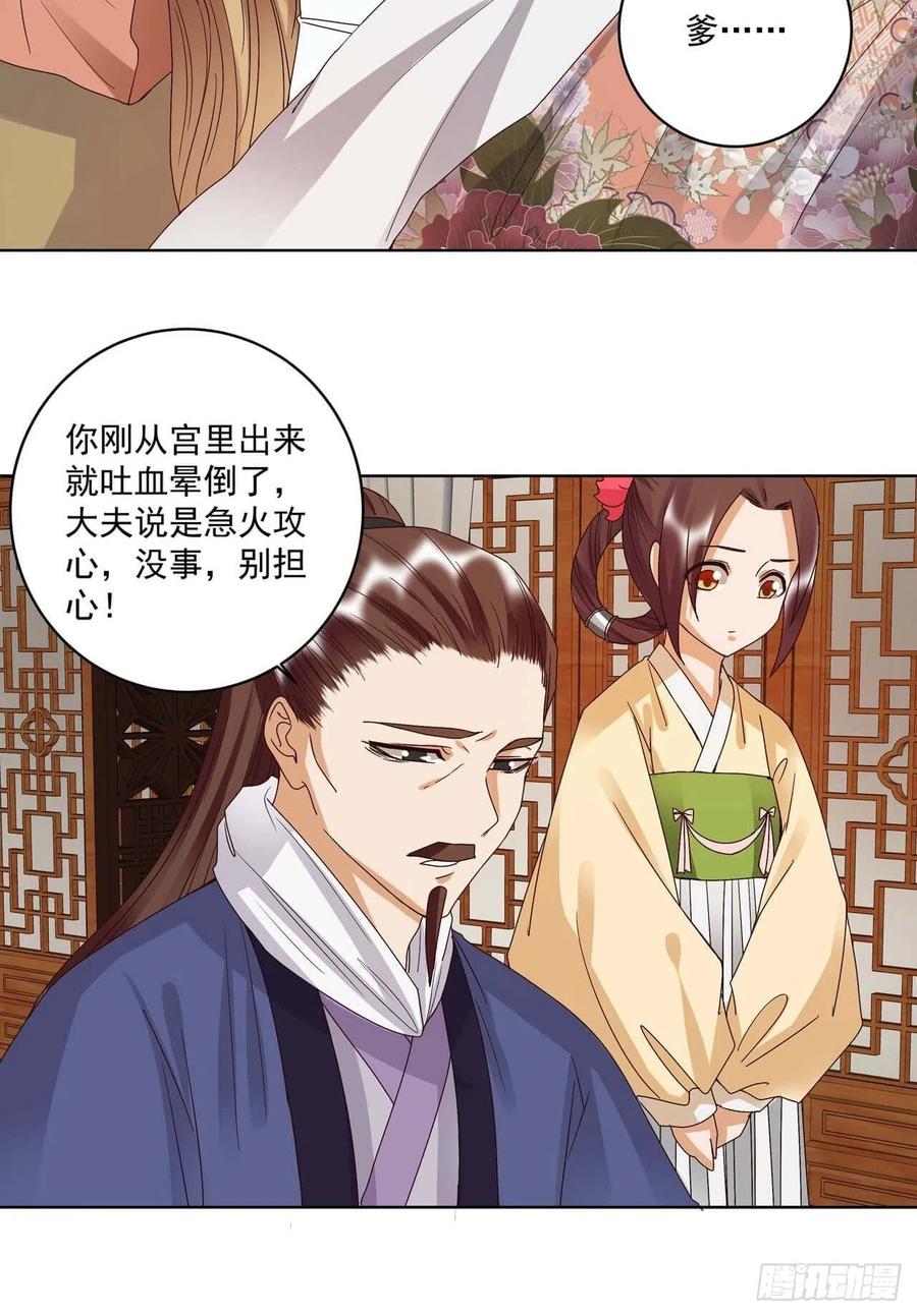 第175回 秘卷-第175话