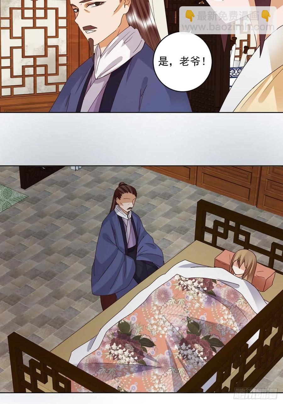 第175回 秘卷-第175话