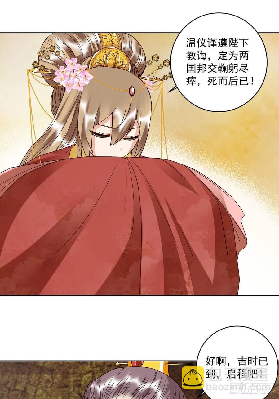 第177回 壮行-第177话