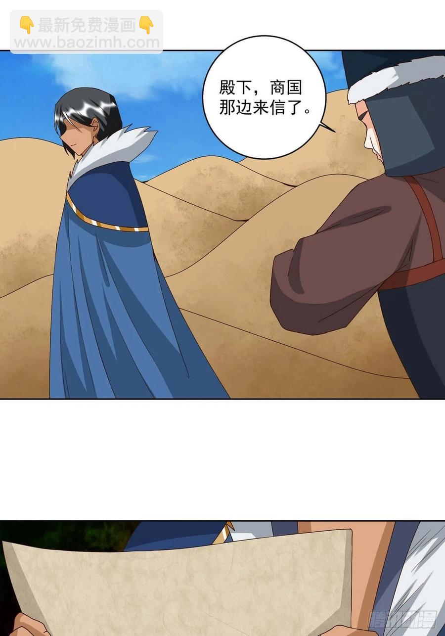 第177回 壮行-第177话