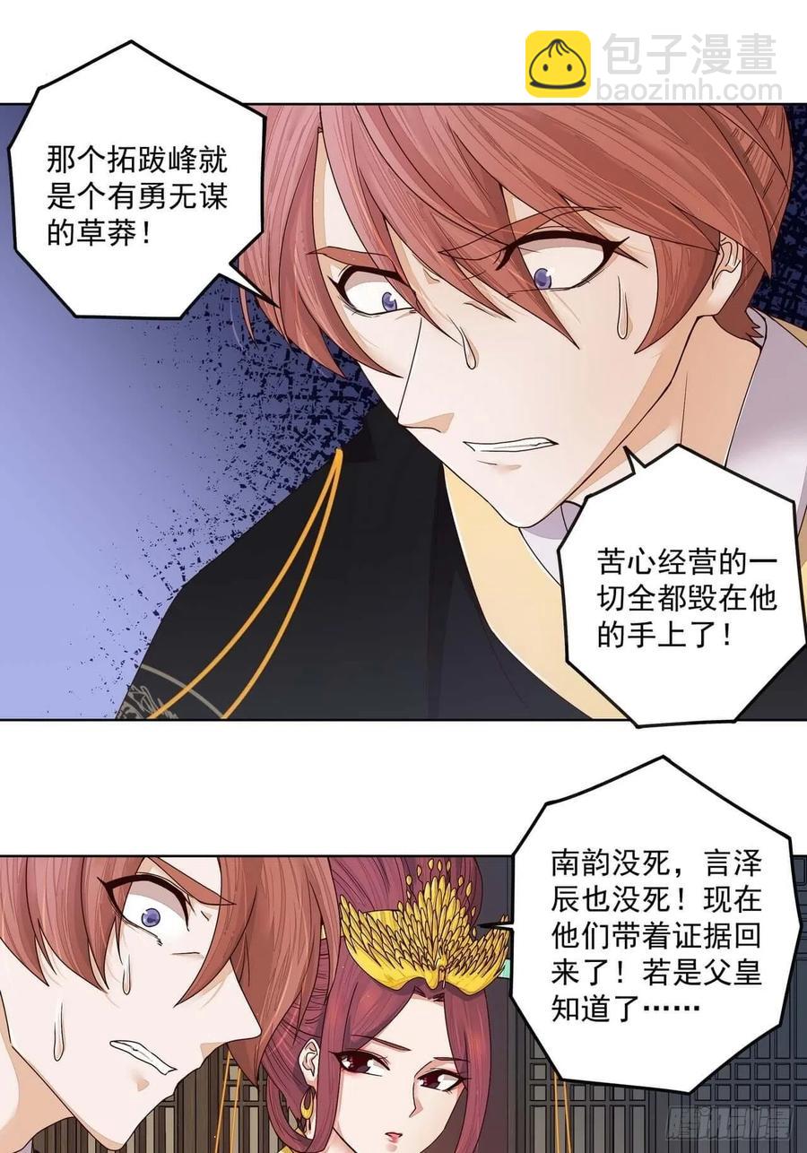 第185回 最后的暴风雨-第185话