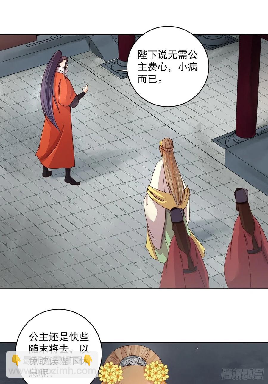 第187回 大胆南韵！-第187话