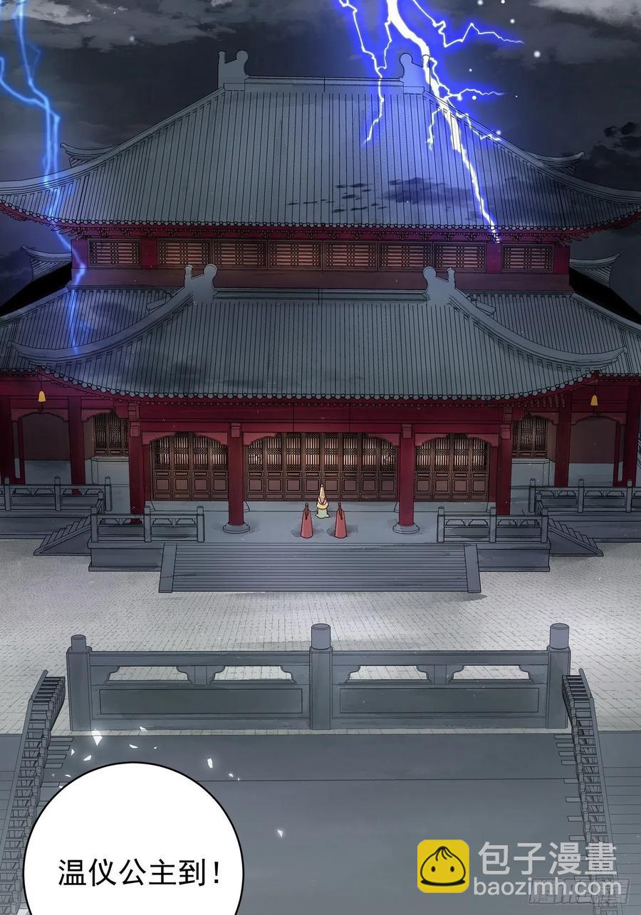 第187回 大胆南韵！-第187话