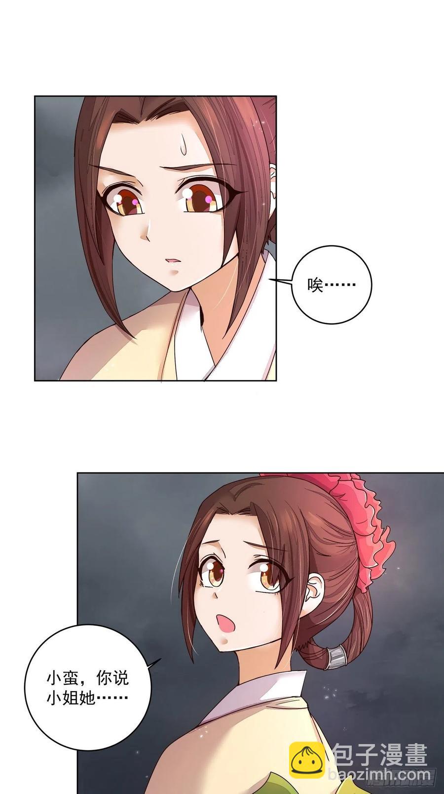 第187回 大胆南韵！-第187话