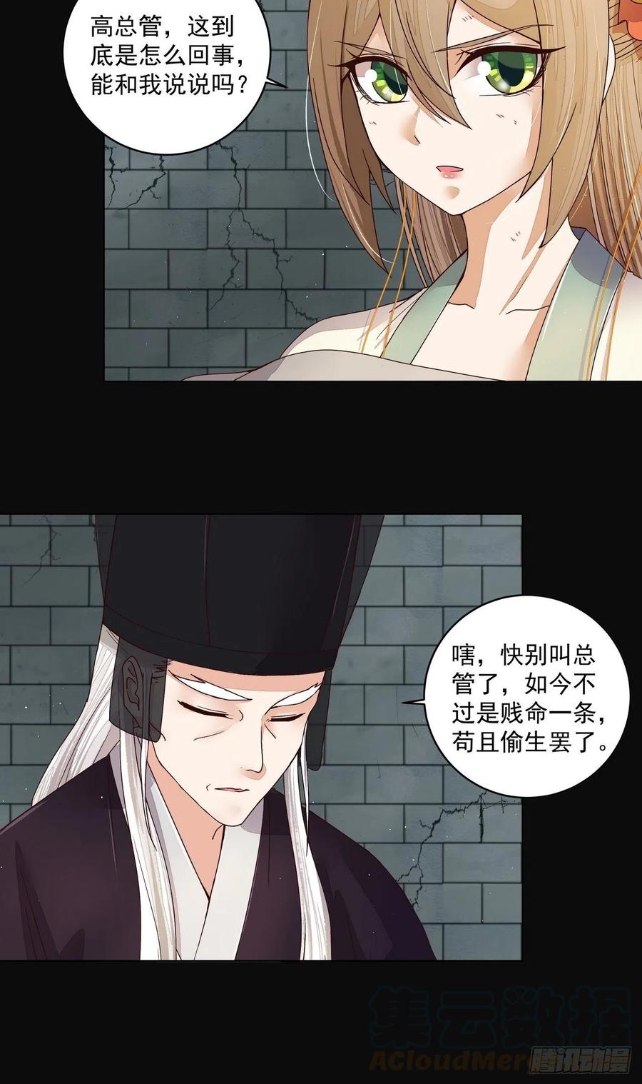 第191回 全无生路-第191话