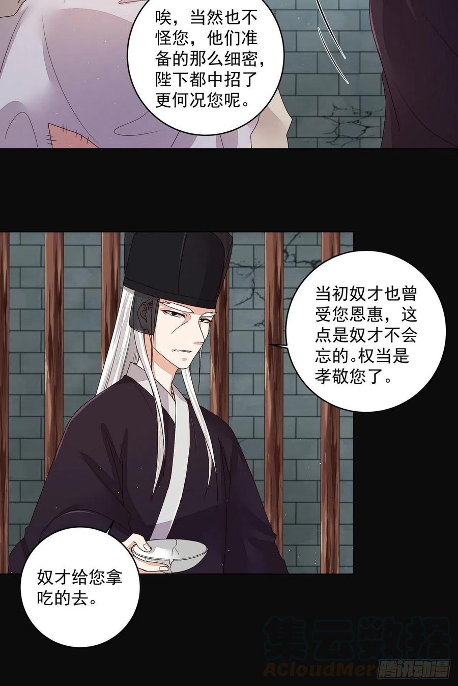 第191回 全无生路-第191话