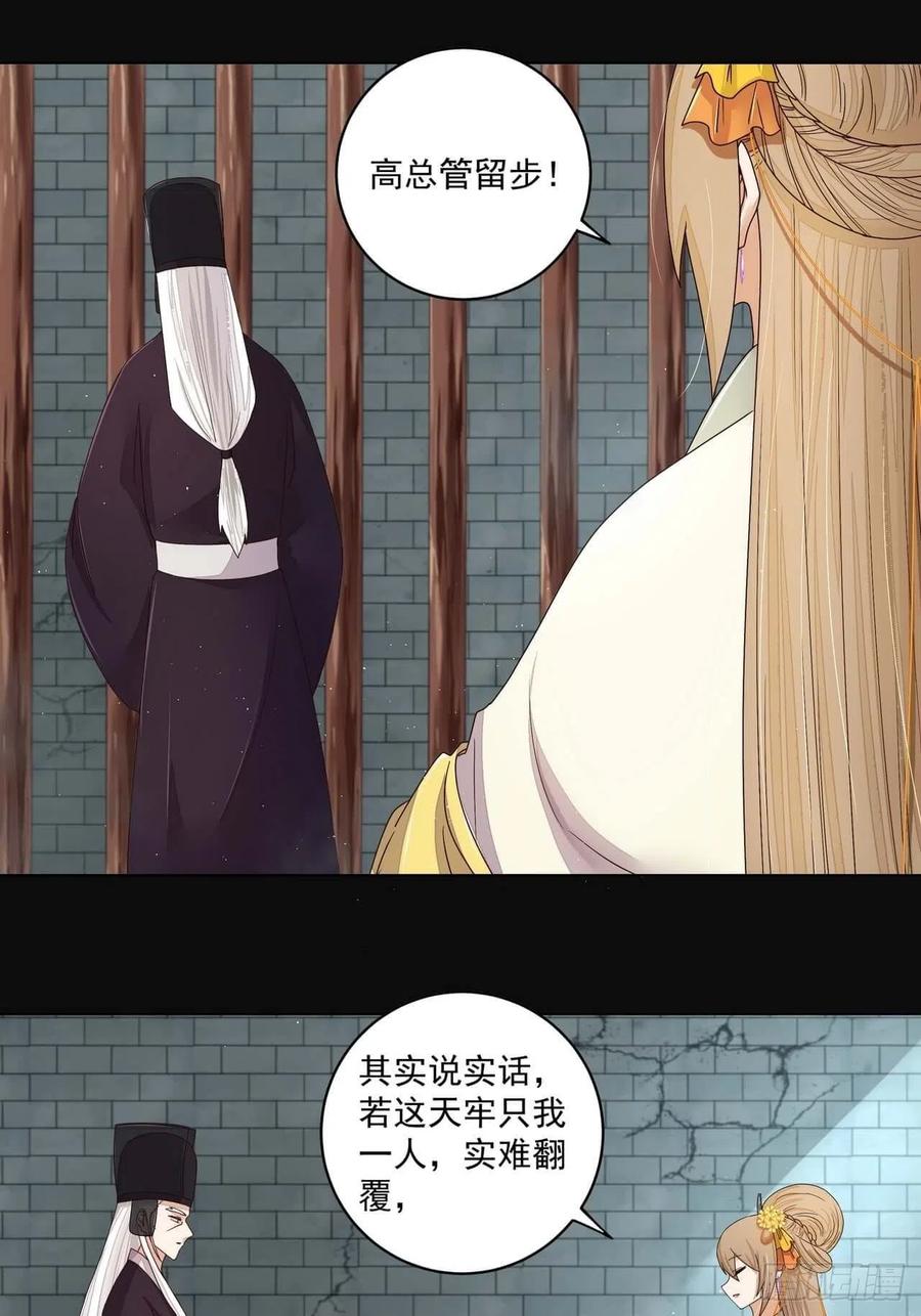 第191回 全无生路-第191话