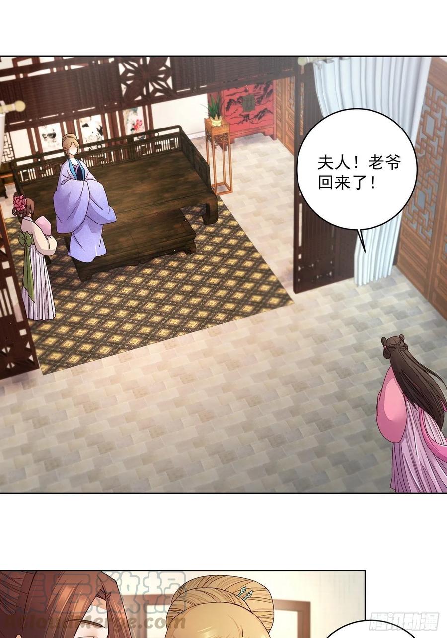 第193回 赐死！？-第193话