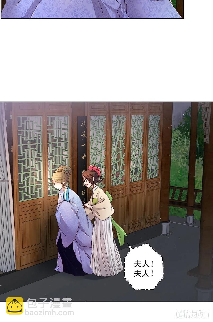 第193回 赐死！？-第193话