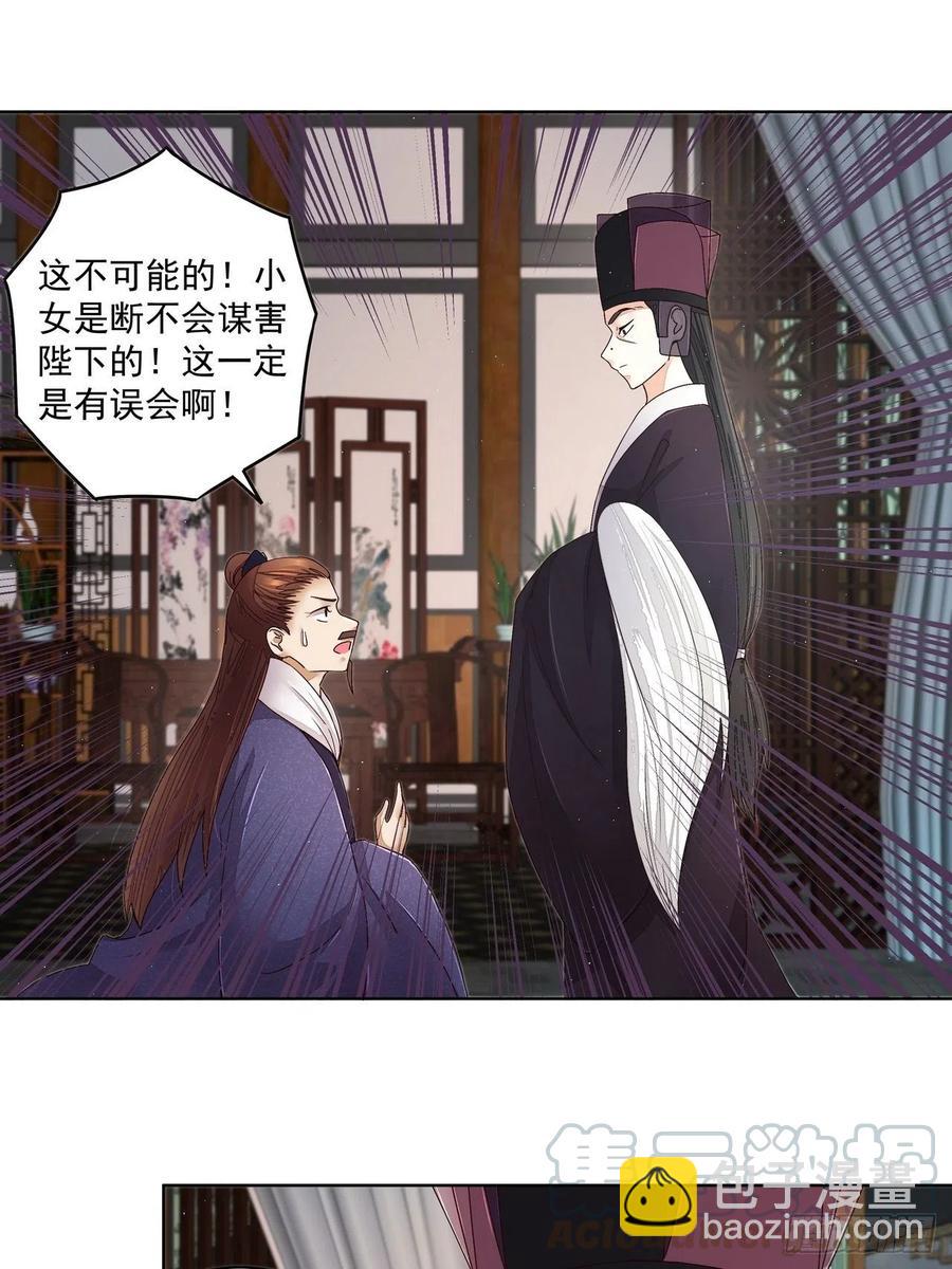 第193回 赐死！？-第193话