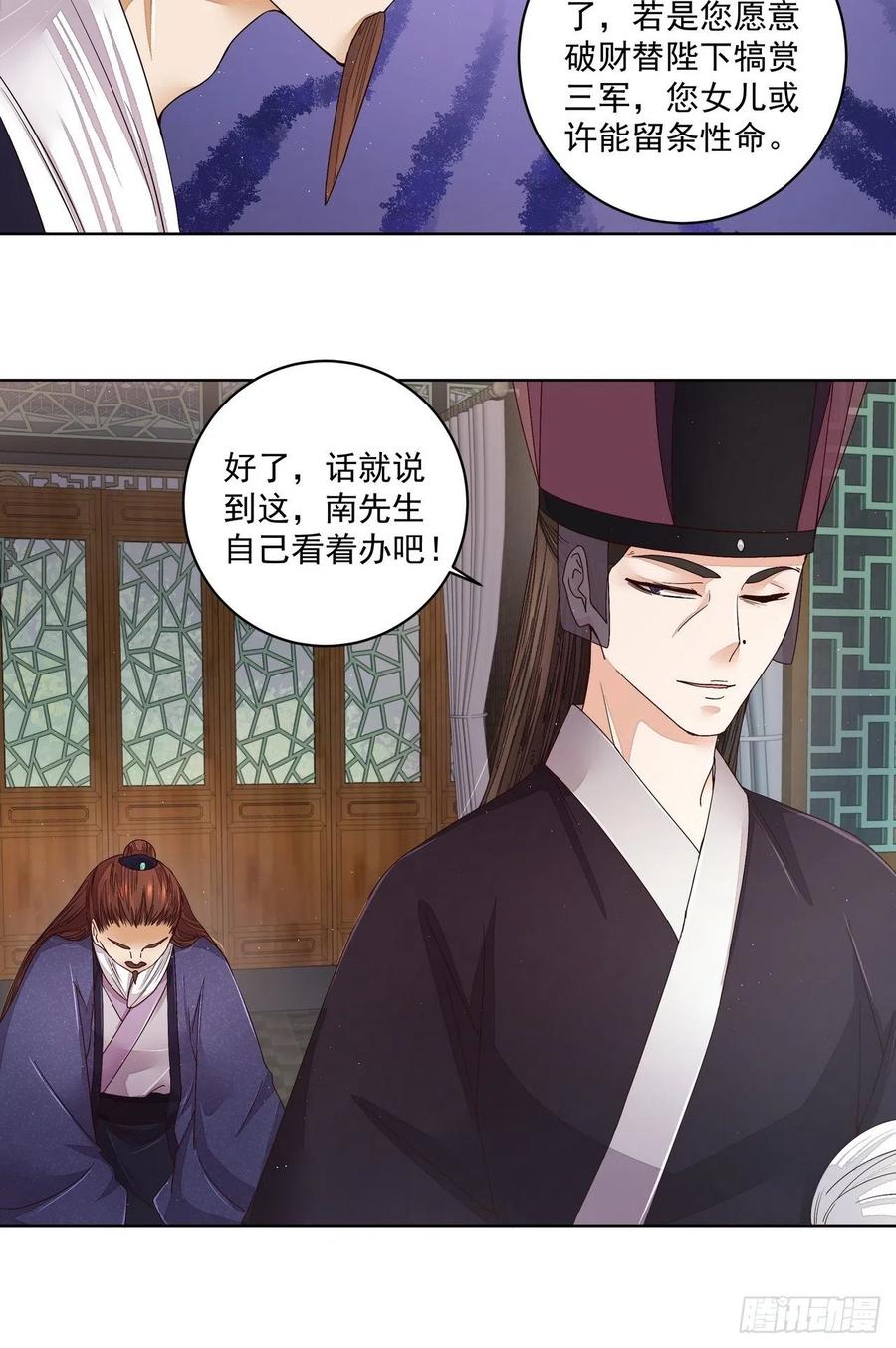 第193回 赐死！？-第193话