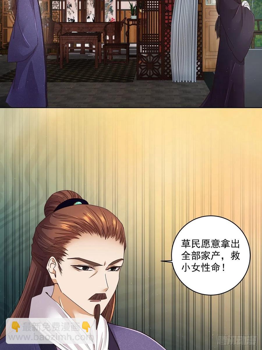 第193回 赐死！？-第193话