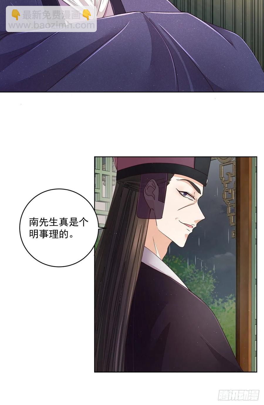 第193回 赐死！？-第193话