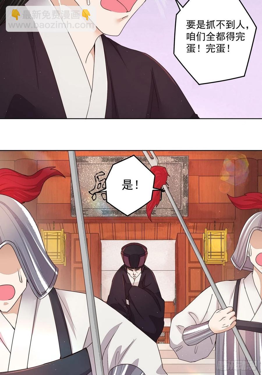 第197回 云游子-第197话