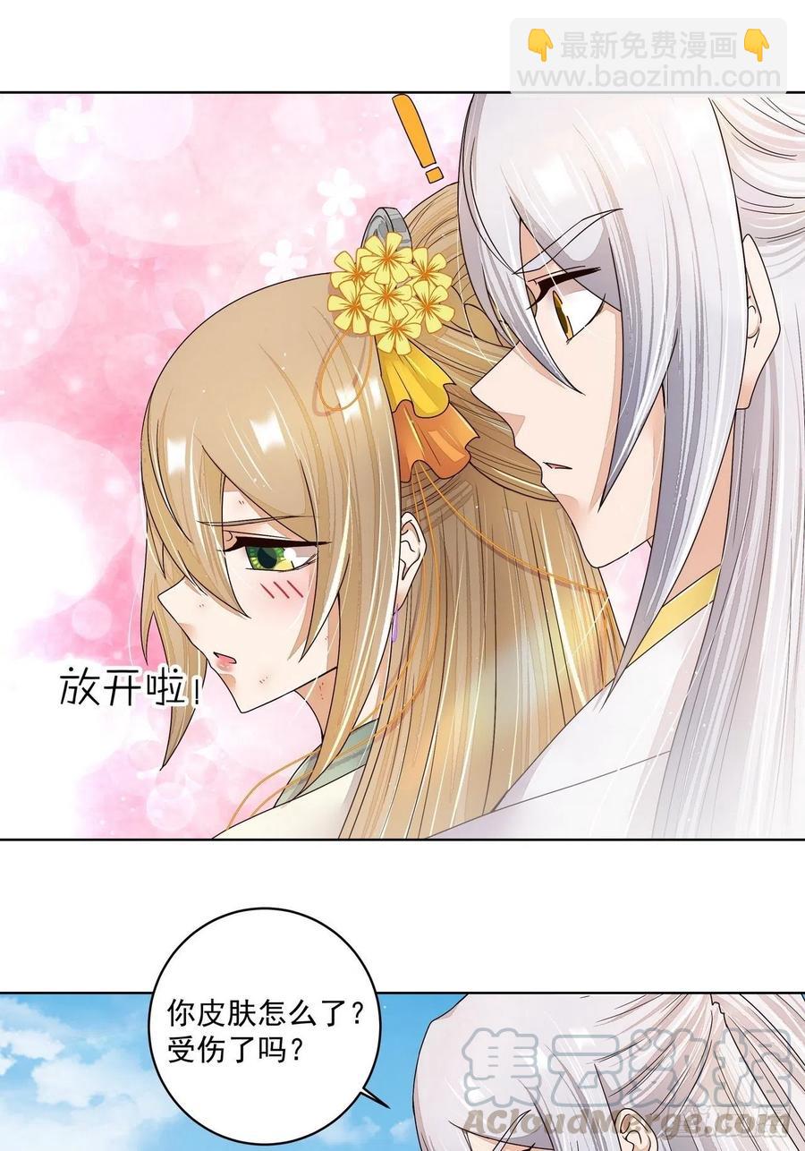 第197回 云游子-第197话