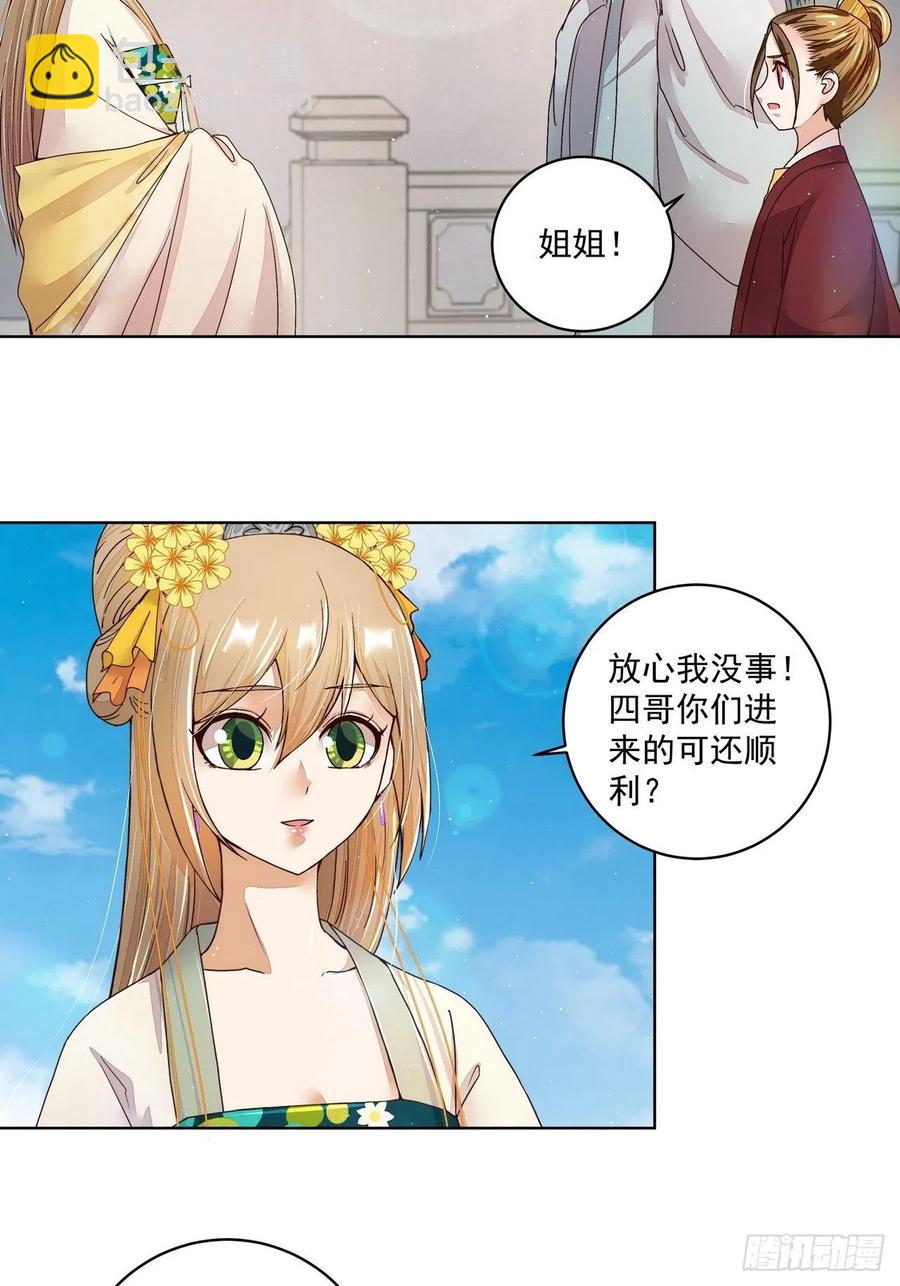 第197回 云游子-第197话