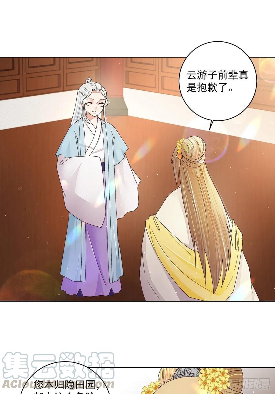 第199回 你就是当年那个-第199话