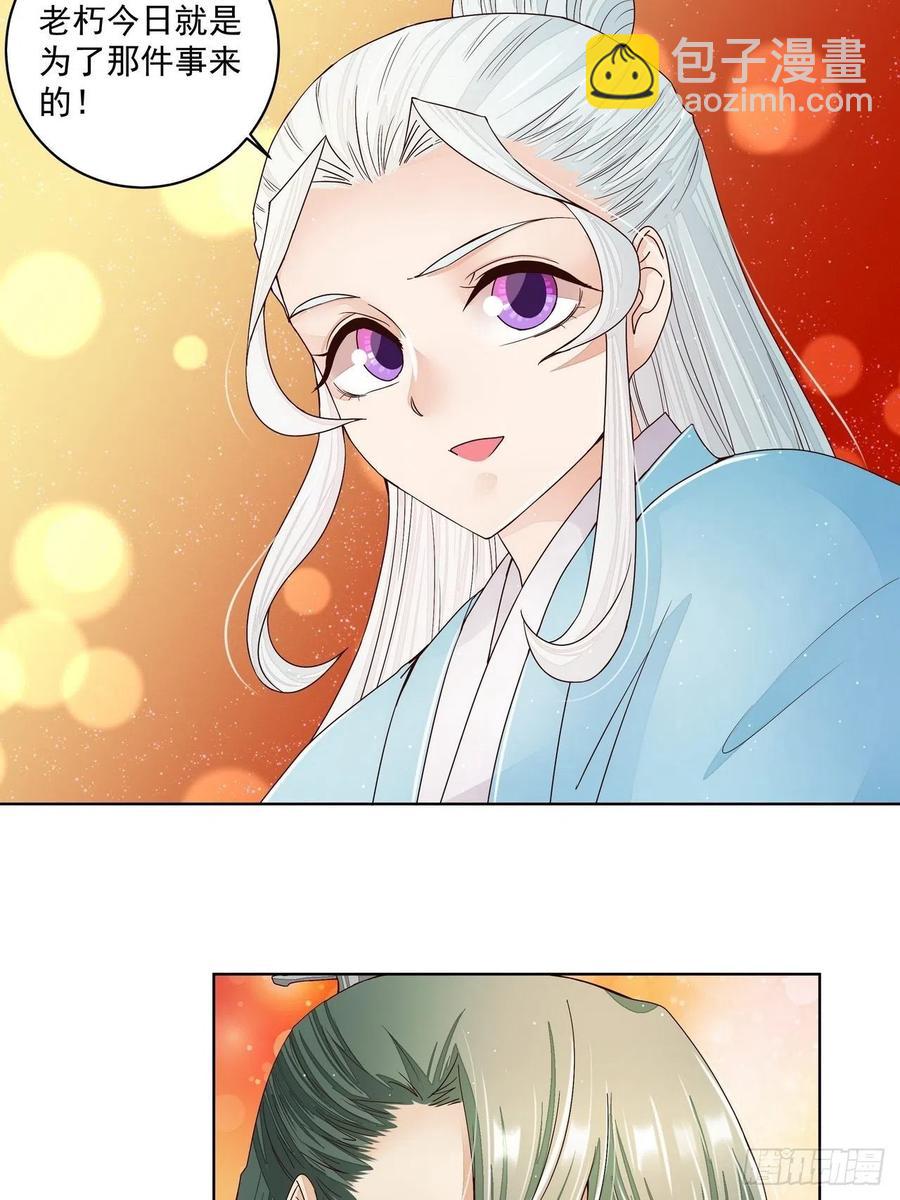 第199回 你就是当年那个-第199话