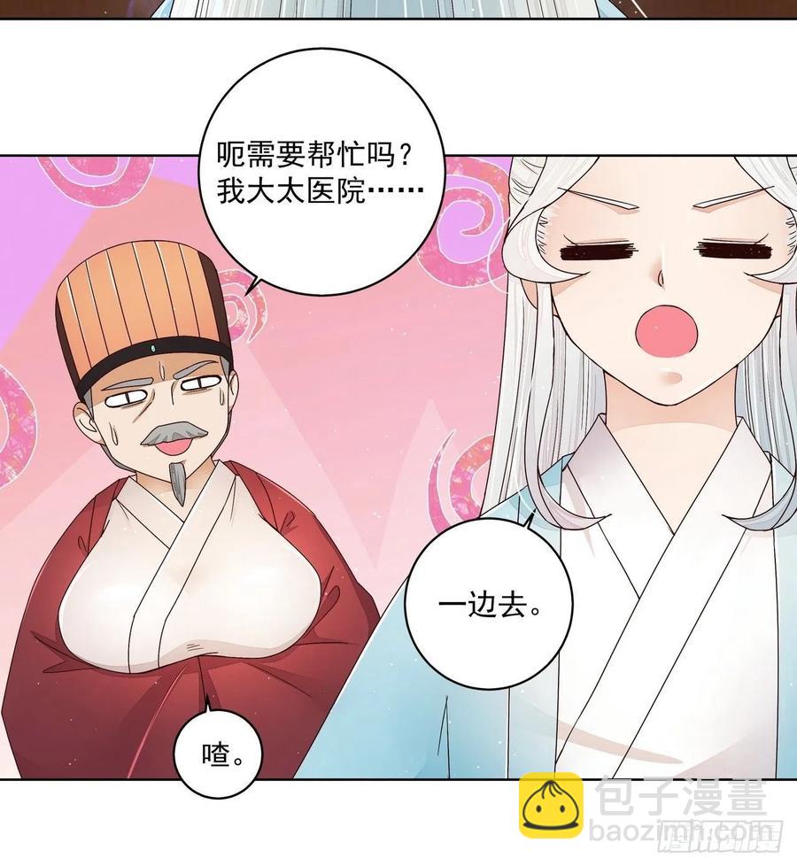 第199回 你就是当年那个-第199话