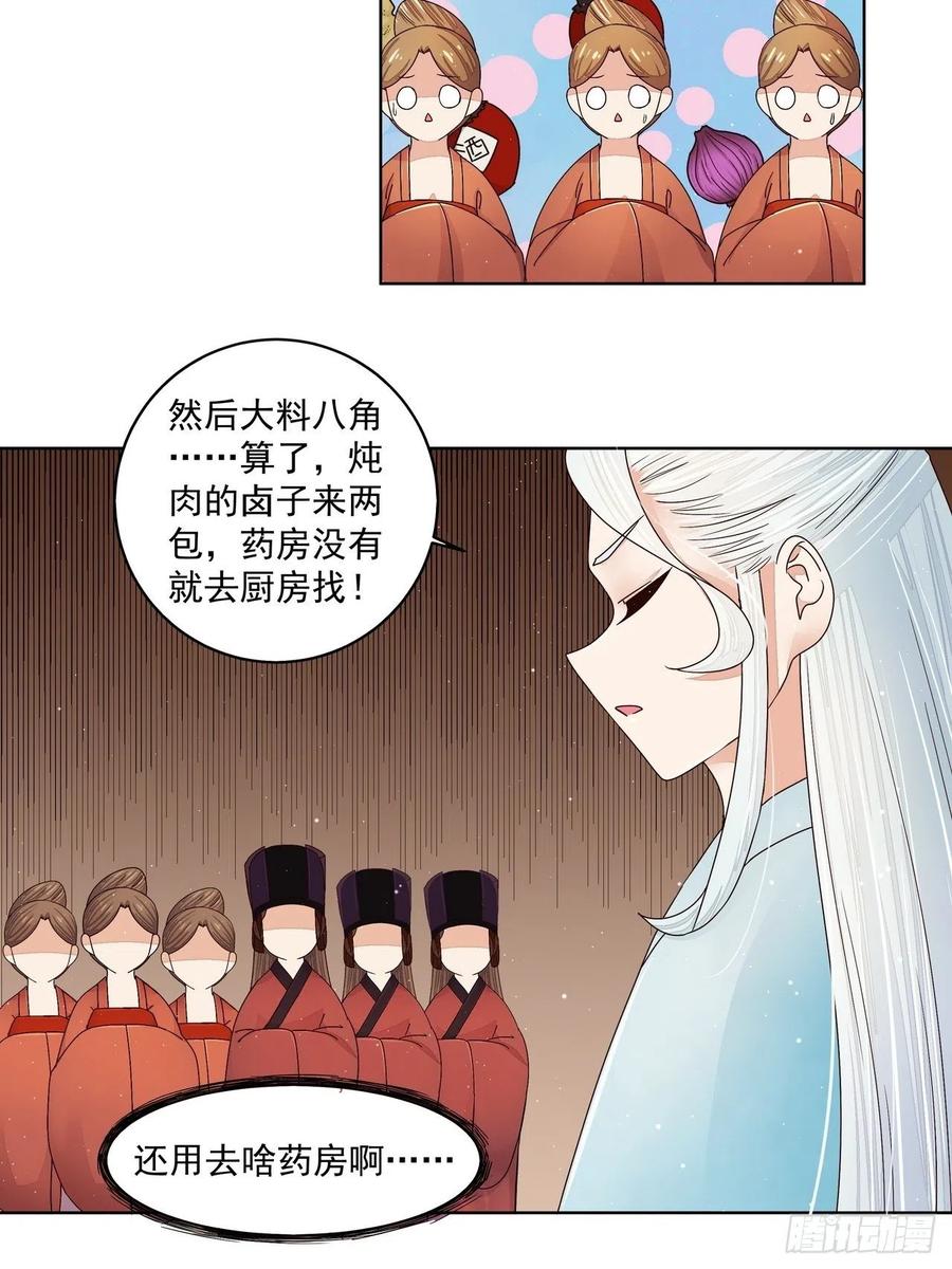 第199回 你就是当年那个-第199话