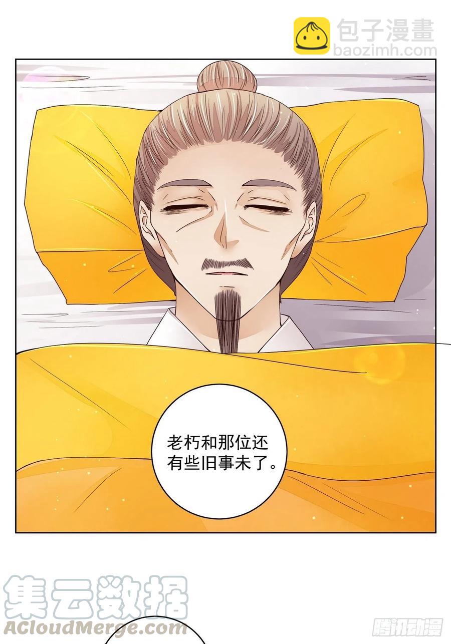 第199回 你就是当年那个-第199话