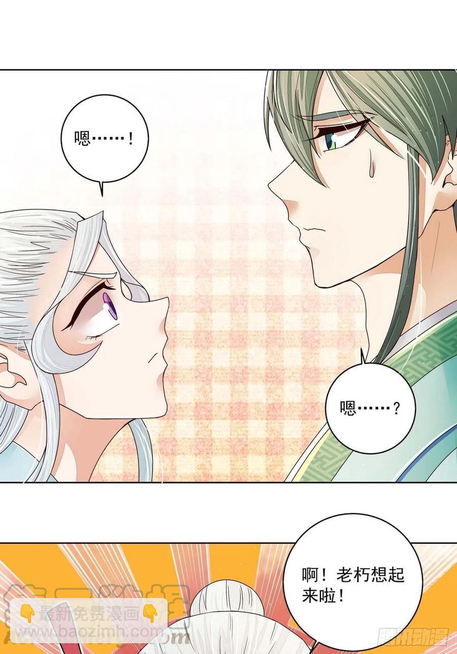 第199回 你就是当年那个-第199话