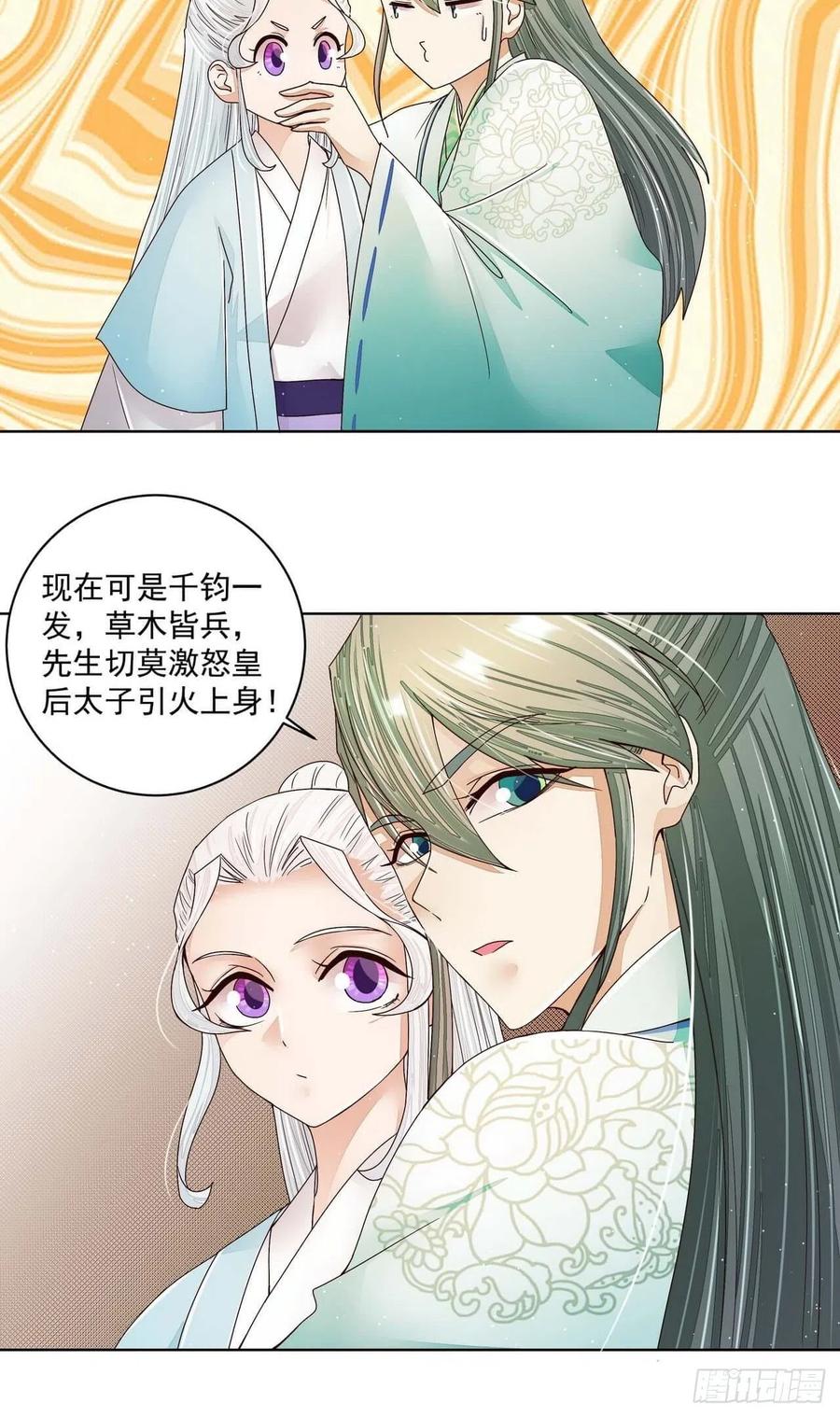 第199回 你就是当年那个-第199话