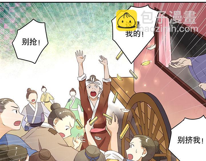 第3回重逢(1/2)-第3话