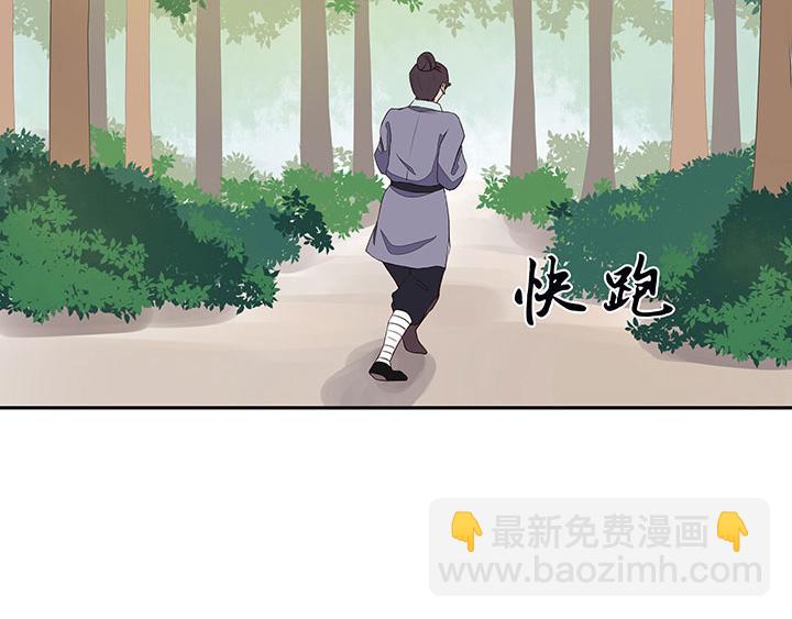 商后 - 第3回重逢(1/2) - 6