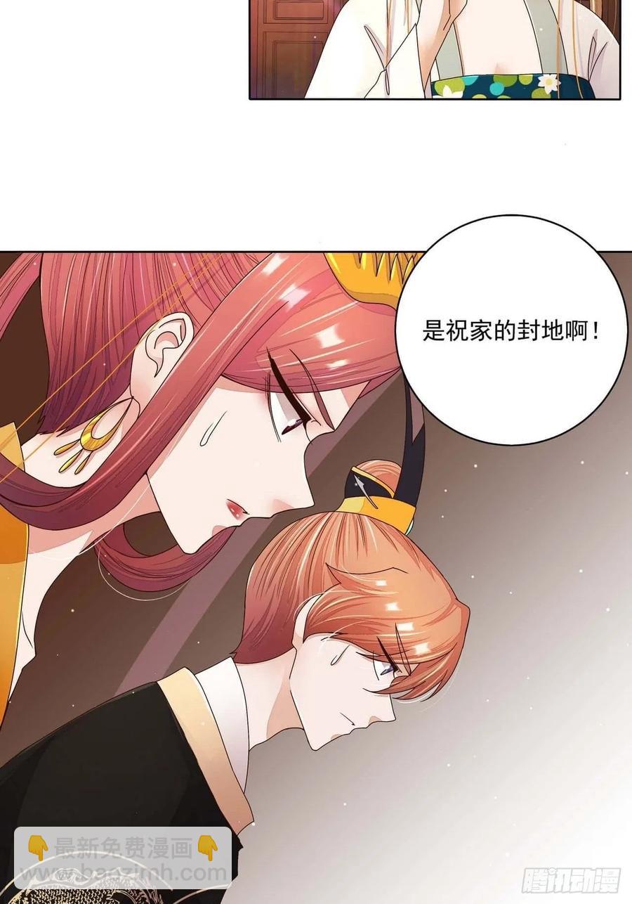 第201回 终于可以交差了-第201话