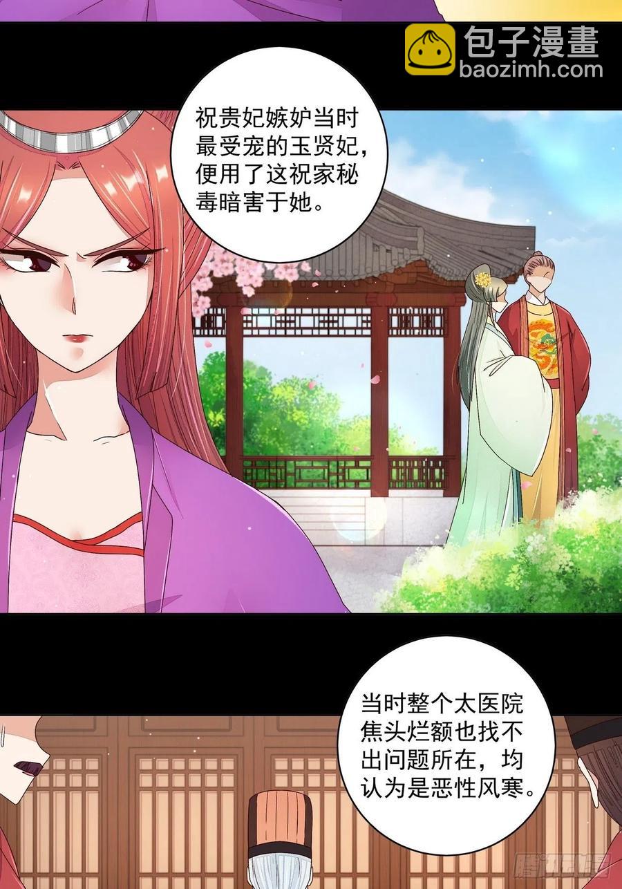 第201回 终于可以交差了-第201话