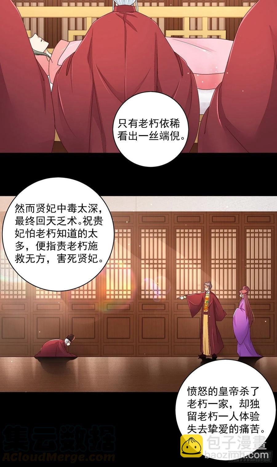 第201回 终于可以交差了-第201话