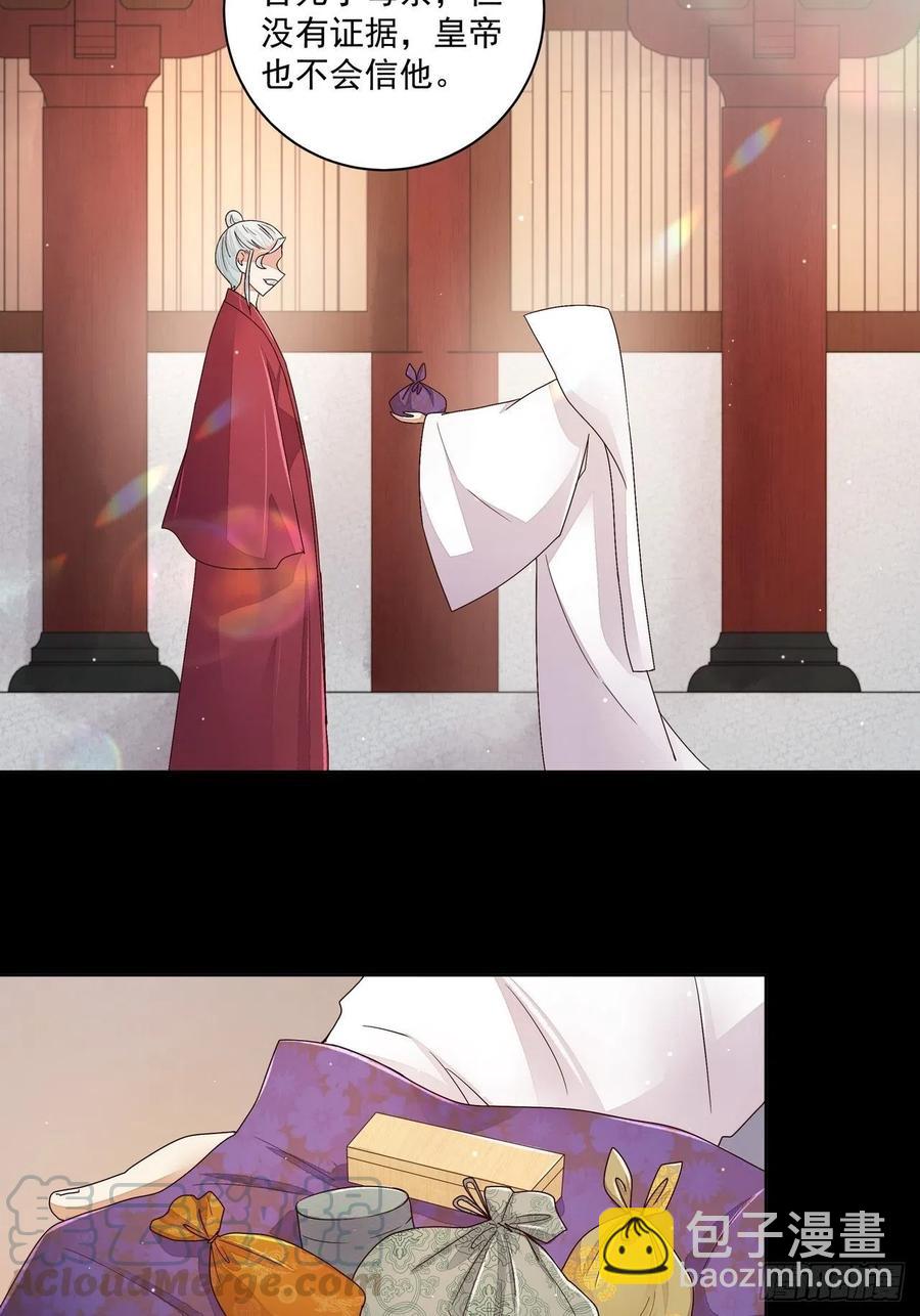 第201回 终于可以交差了-第201话