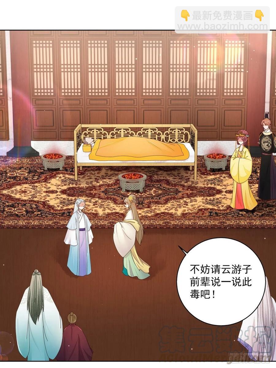 第201回 终于可以交差了-第201话